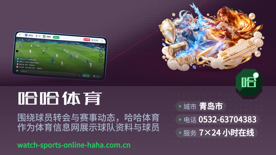 哈哈体育印象